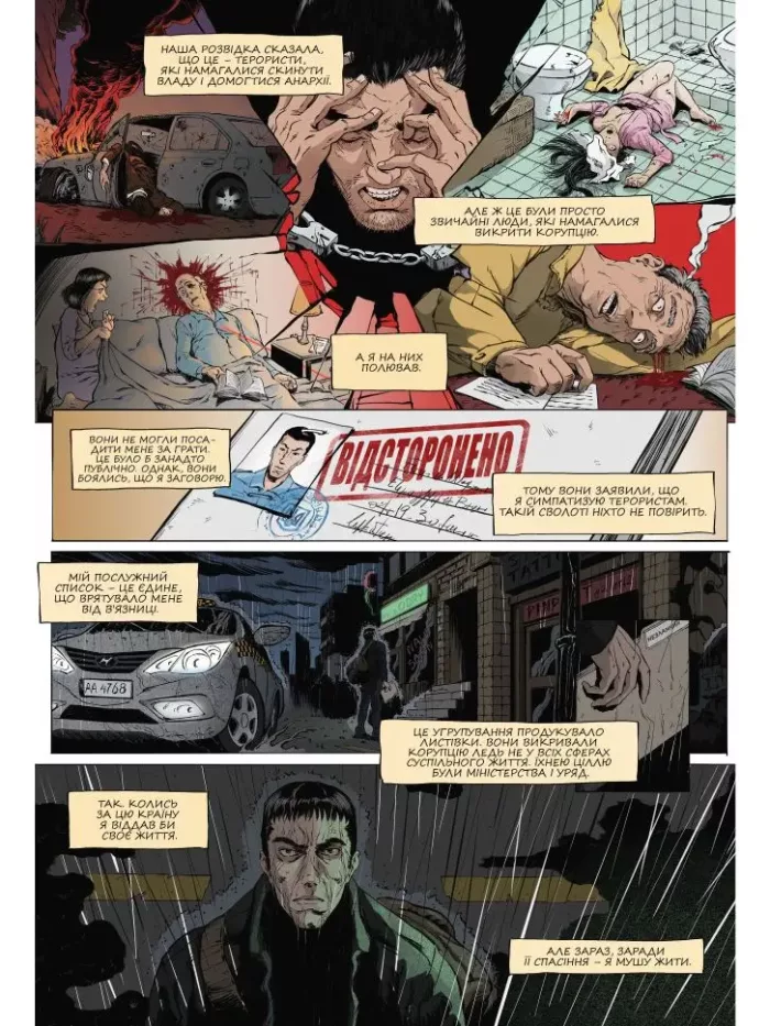 Хроніки Аптауна - Зображення 2