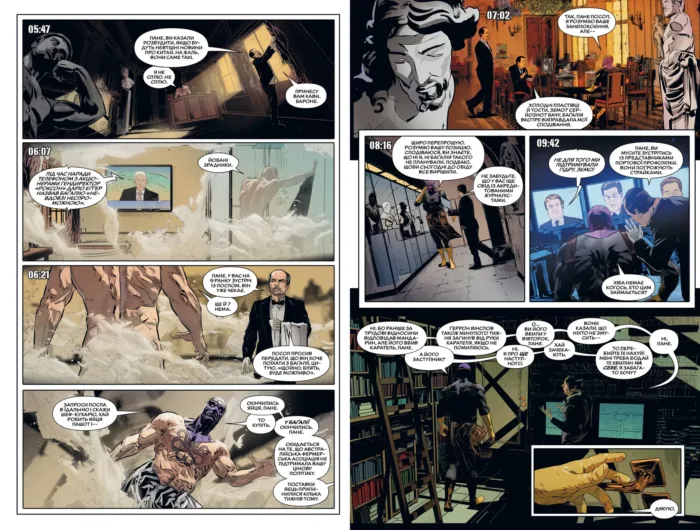 Каратель. Книга 2. Війна в Багалії - Зображення 2