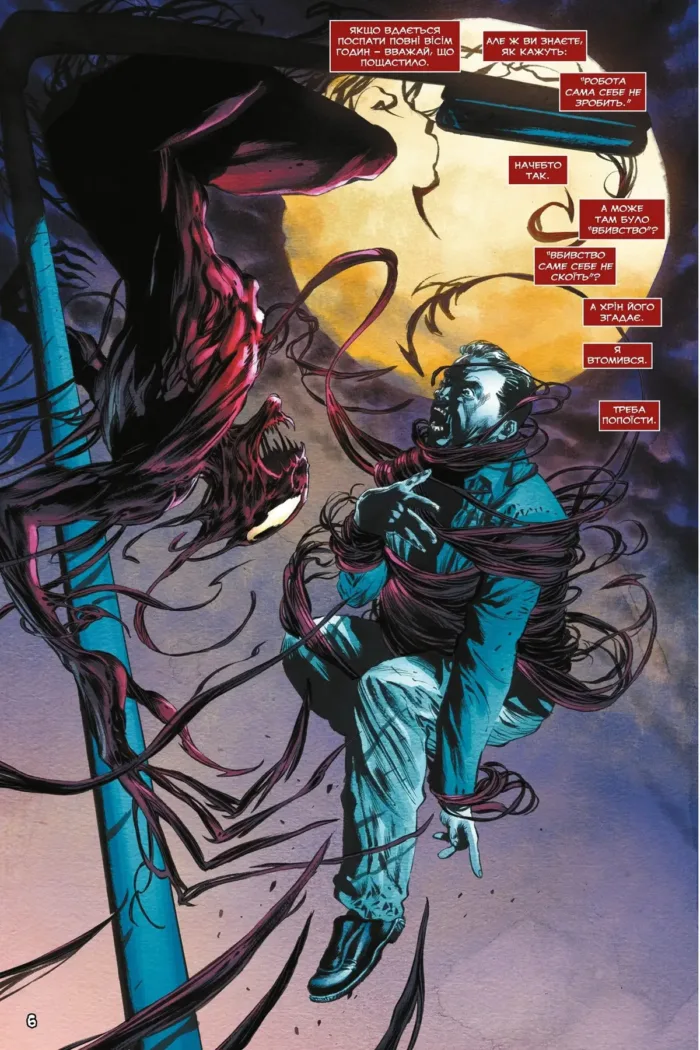 Карнаж. Том 1. Уціліла - Зображення 3