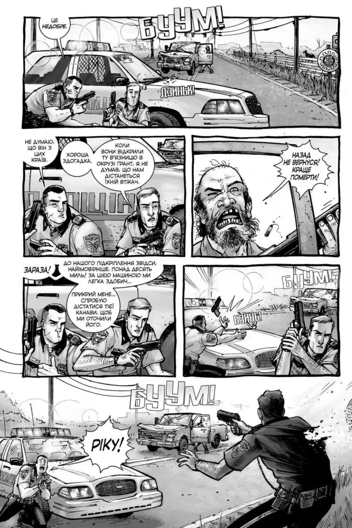 Ходячі мерці. Книга 1 - Зображення 3