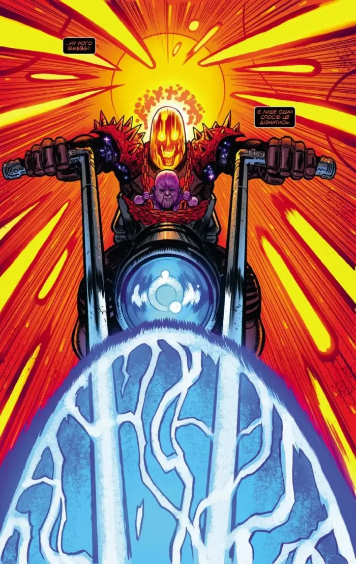 Космічний Примарний Вершник - Зображення 4