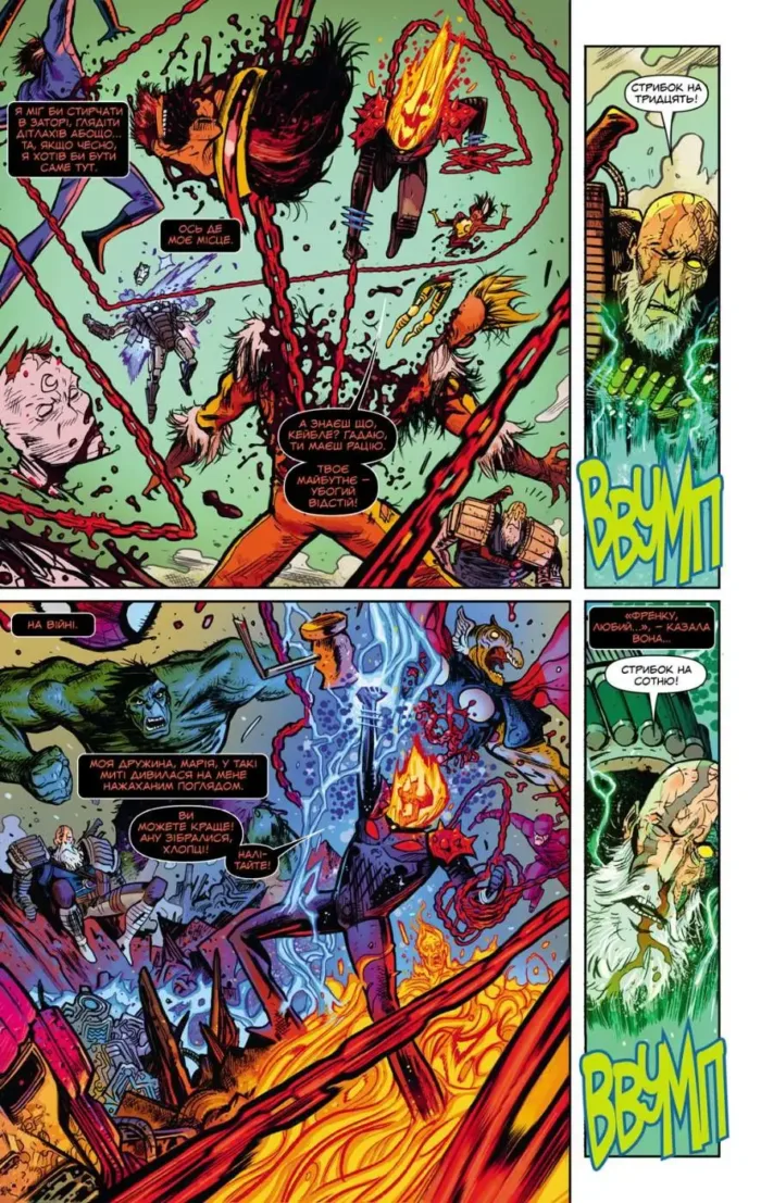 Космічний Примарний Вершник - Зображення 3