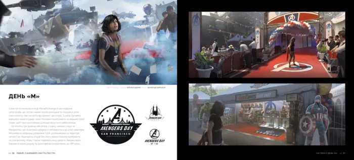 Marvel’s Avengers: Мистецтво Гри - Зображення 4