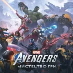 Marvel’s Avengers: Мистецтво Гри