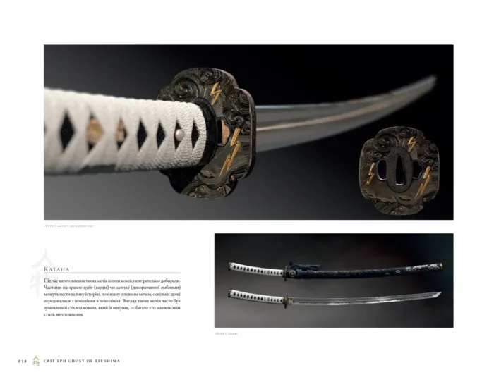 Світ гри Ghost of Tsushima - Зображення 2