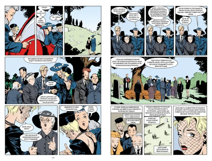 The Sandman. Пісочний чоловік. Том 5 : Гра в тебе - Зображення 4