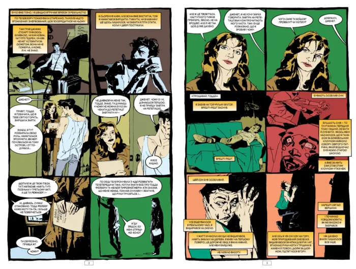 The Sandman. Пісочний чоловік. Том 6 : Притчі й відображення - Зображення 2