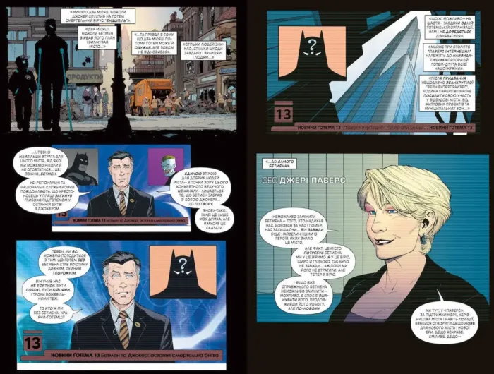 Бетмен. Книга 8. Надважкий - Зображення 2