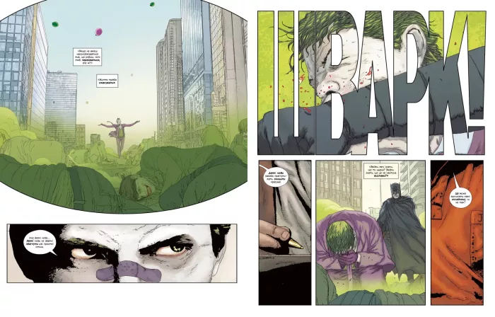 Джокер. Вбивча усмішка - Зображення 2