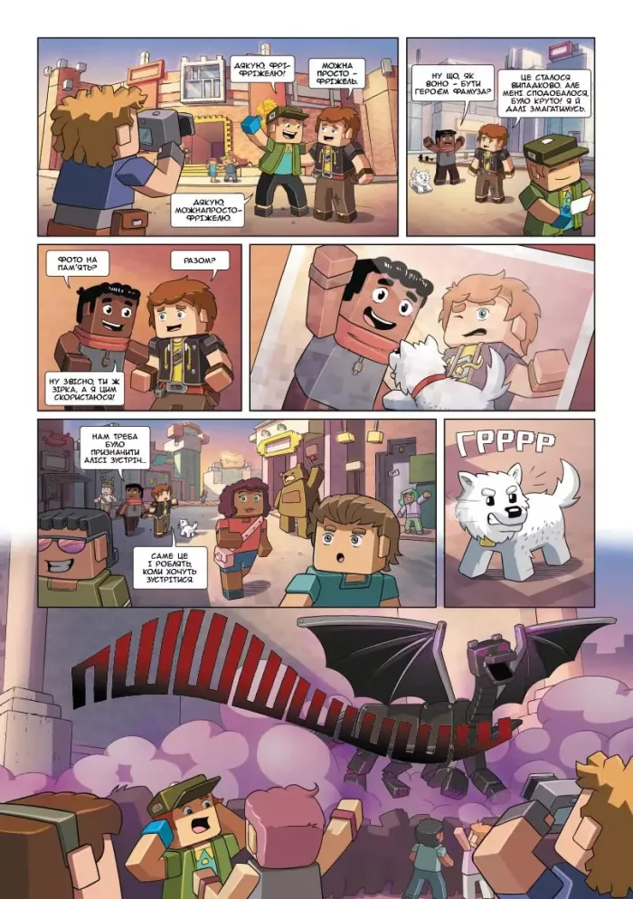 Фріжель і Флаффі. Турнір зірок - Зображення 5