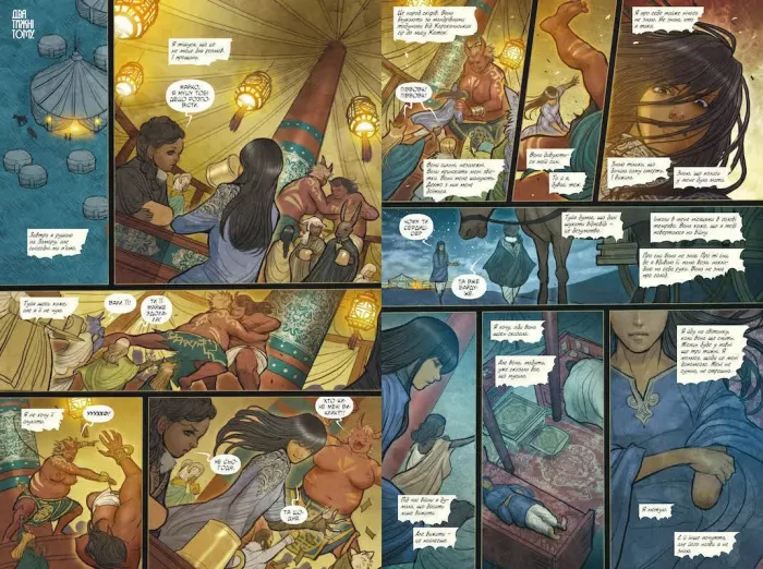 Монстриця. Том 1. Пробудження - Зображення 3