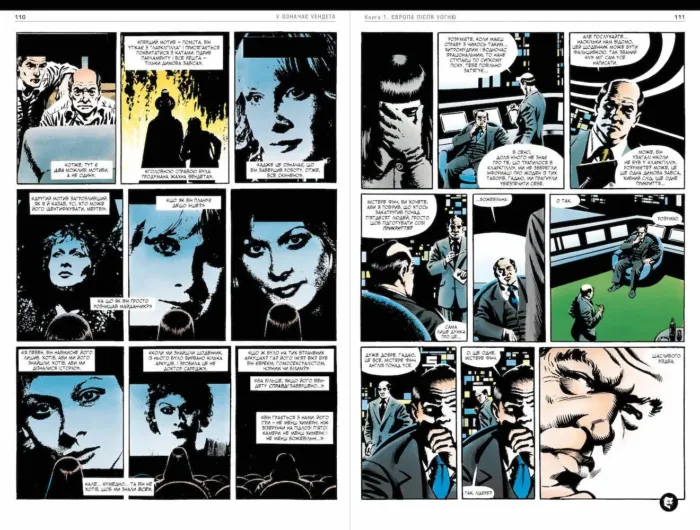 V - означає Vендета - Зображення 3