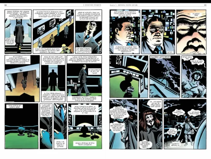 V - означає Vендета - Зображення 4