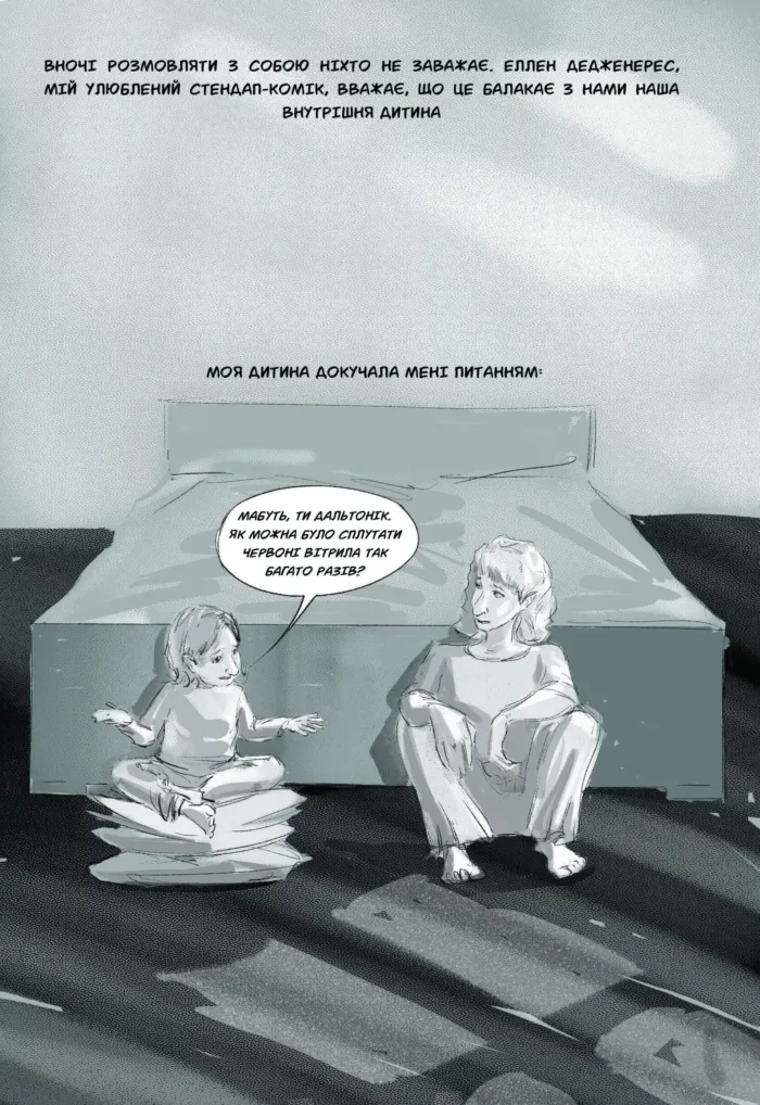 Все це триватиме далі - Зображення 2