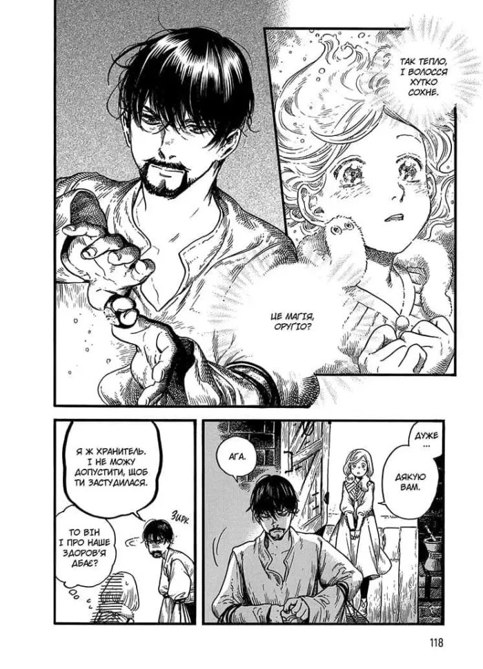 Ательє чаклунських капелюхів. Том 2 - Зображення 3