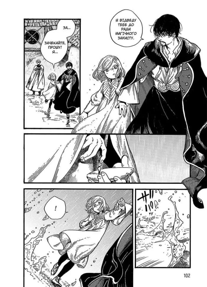 Ательє чаклунських капелюхів. Том 2 - Зображення 2