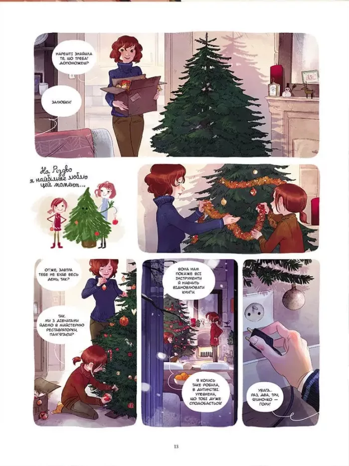 Щоденник Вишеньки. Том 3. "Останній із п'яти скарбів" - Зображення 5