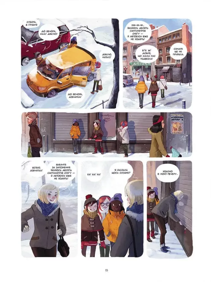 Щоденник Вишеньки. Том 3. "Останній із п'яти скарбів" - Зображення 2