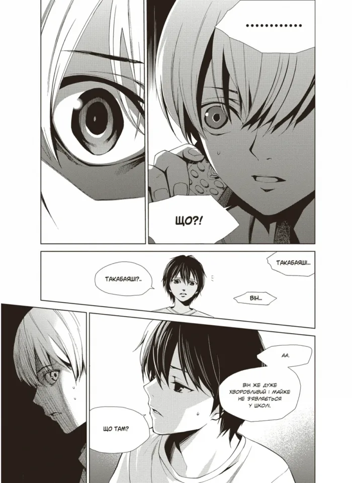 Інша. Друга чверть - Зображення 2