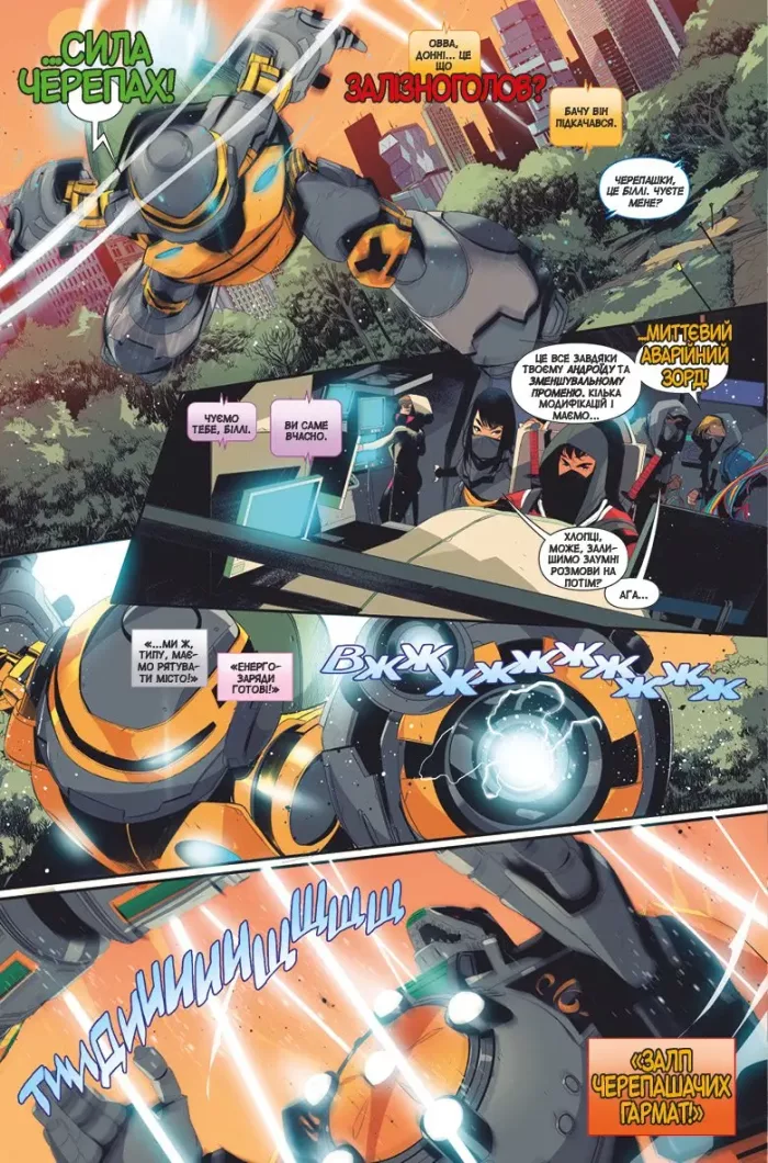 Могутні Рейнджери-Черепашки-ніндзя - Зображення 2