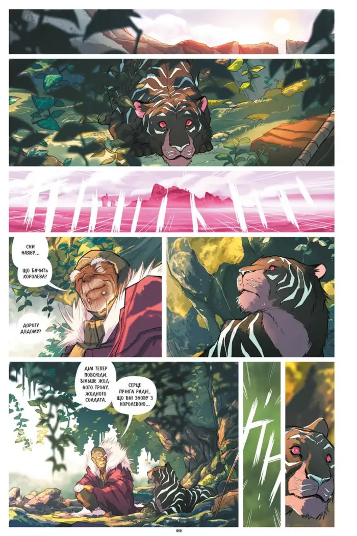 Ісола. Том1 - Зображення 2