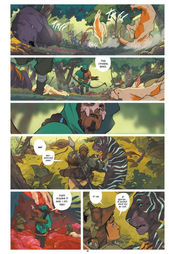 Ісола. Том1 - Зображення 4