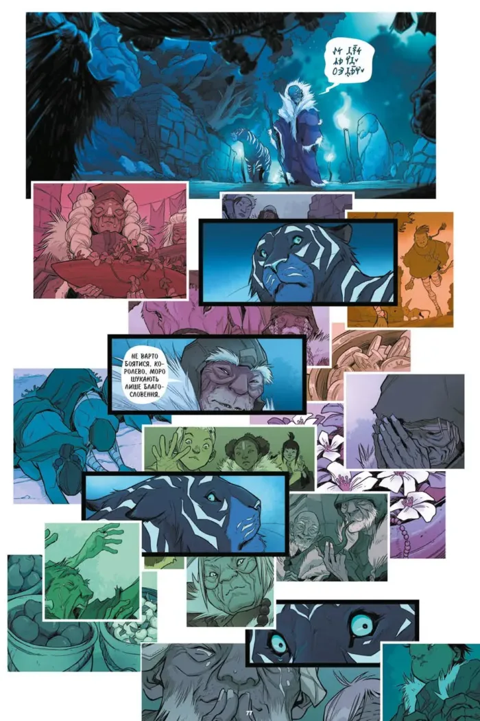 Ісола. Том1 - Зображення 3