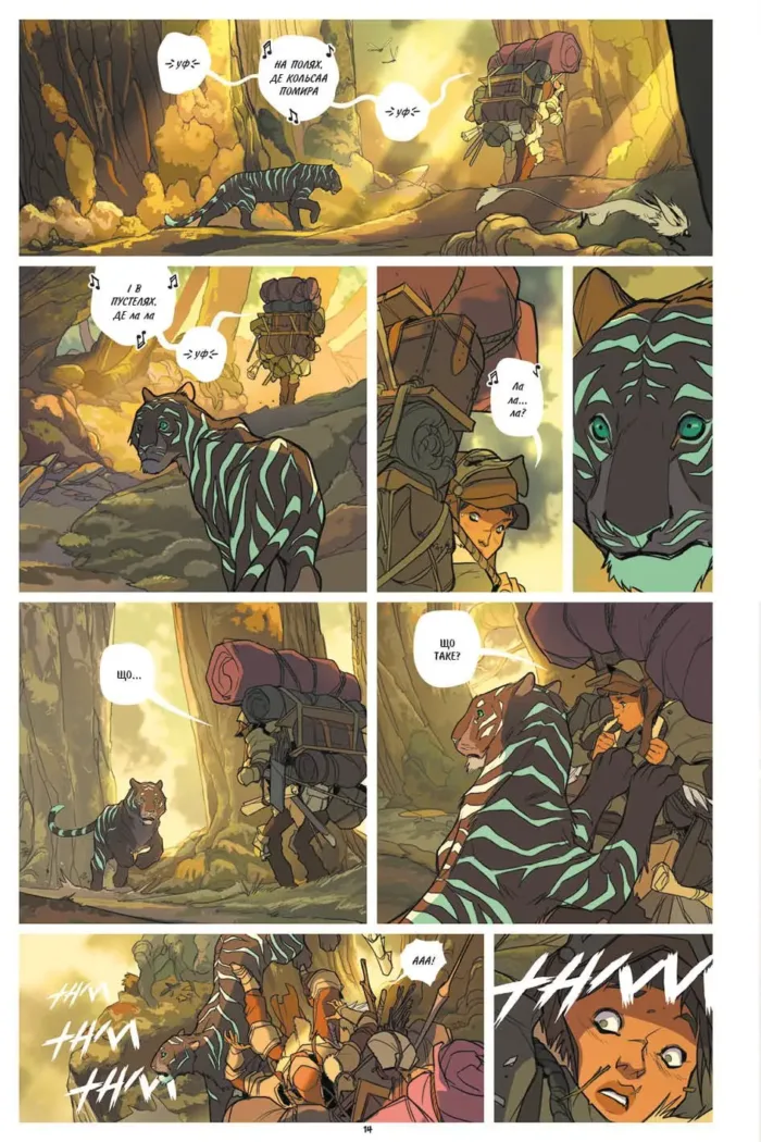 Ісола. Том1 - Зображення 5