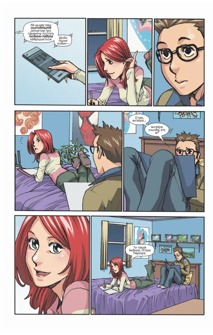 Людина-павук кохає Мері Джейн №1 - Зображення 4