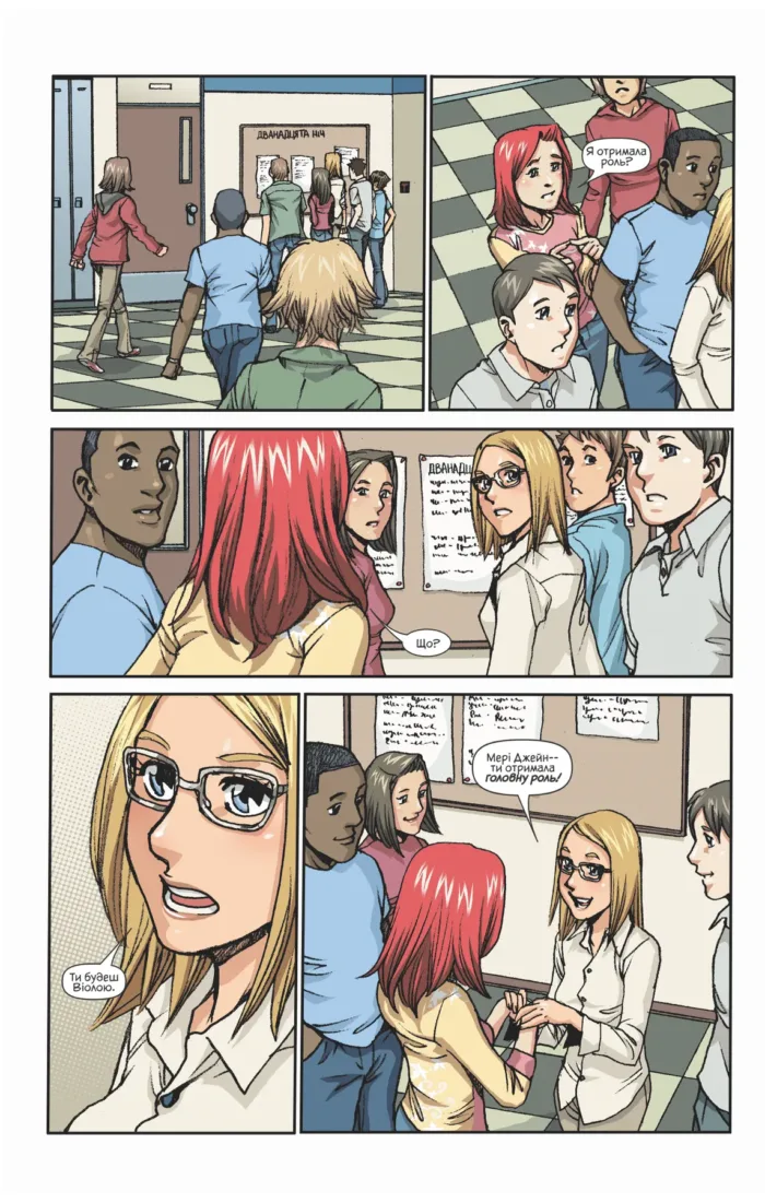 Людина-павук кохає Мері Джейн №2 - Зображення 4