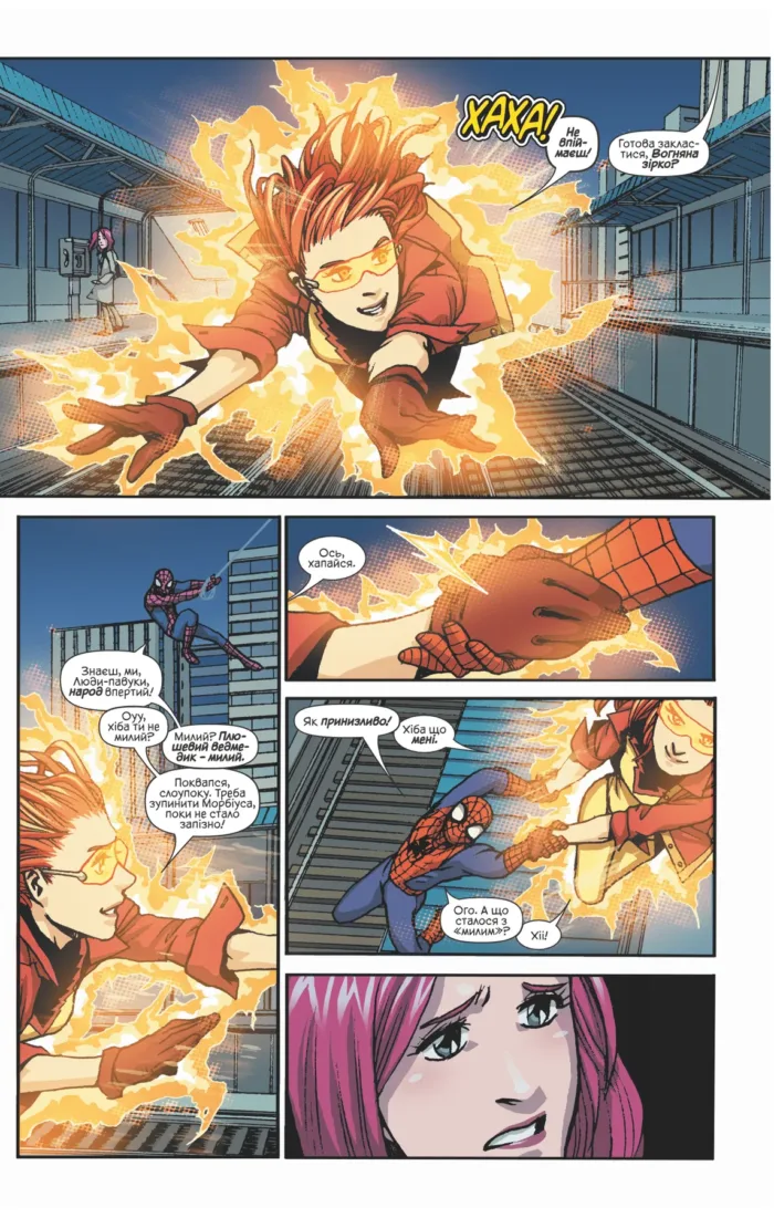 Людина-павук кохає Мері Джейн №2 - Зображення 3