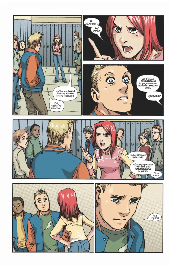 Людина-павук кохає Мері Джейн №2 - Зображення 2