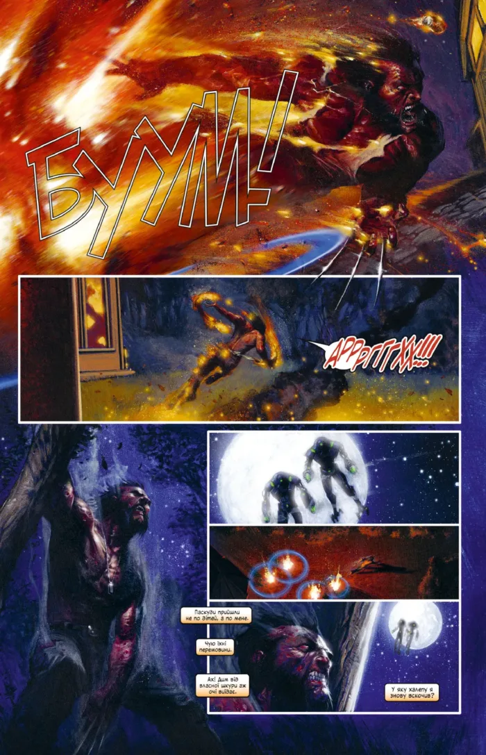 Секретна війна - Зображення 6