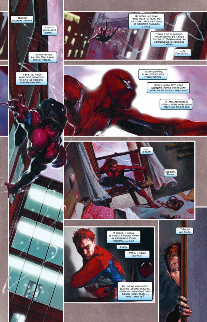 Секретна війна - Зображення 3