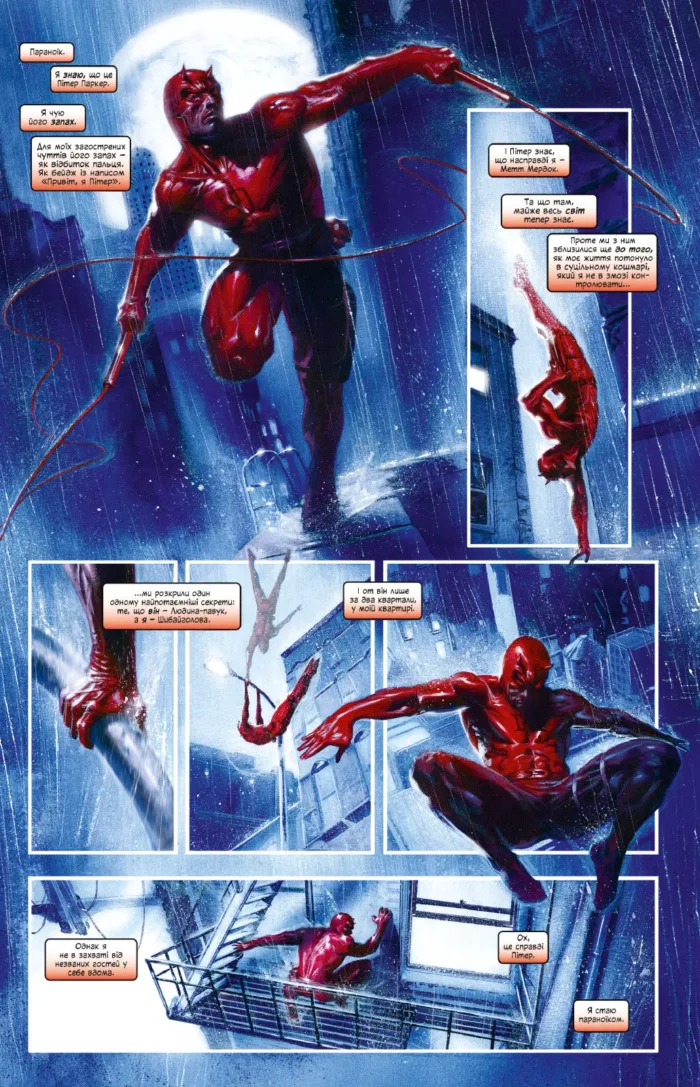 Секретна війна - Зображення 4