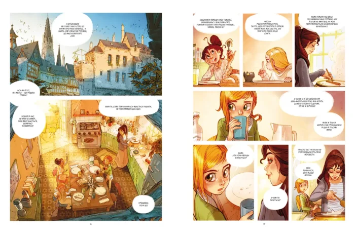 Сестри Греміє. Сон Сари - Зображення 3