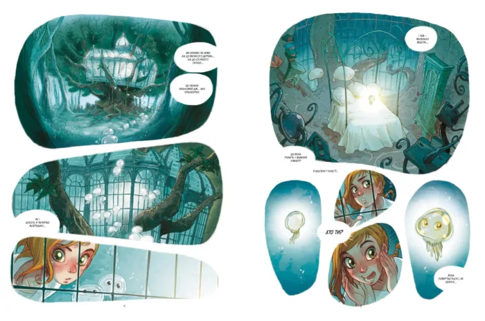 Сестри Греміє. Сон Сари - Зображення 2