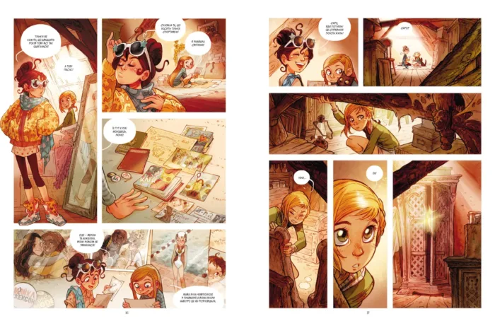 Сестри Греміє. Сон Сари - Зображення 4