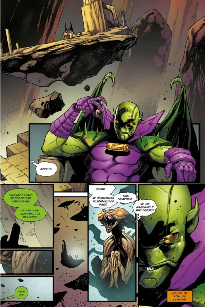 Вартові галактики. Том 1. Імператор Квілл - Зображення 2