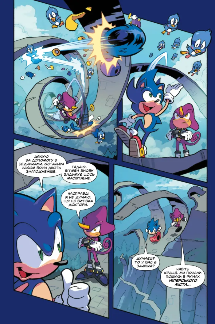 Берсерк ненажерливості. Том 2 - Зображення 4