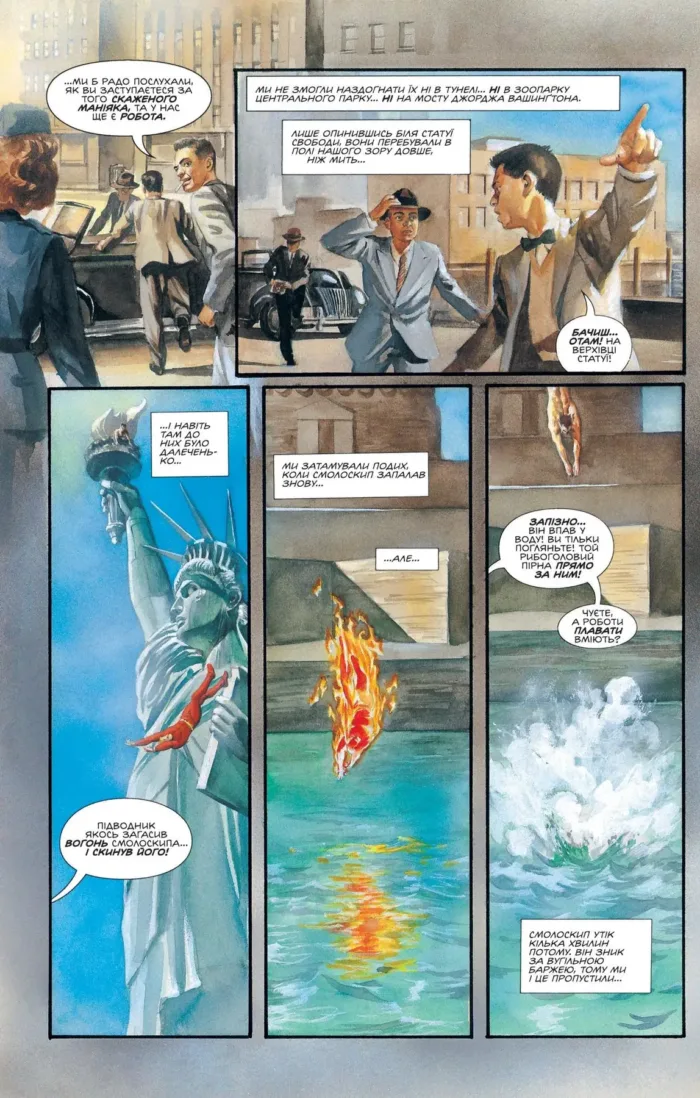 Дива - Зображення 4