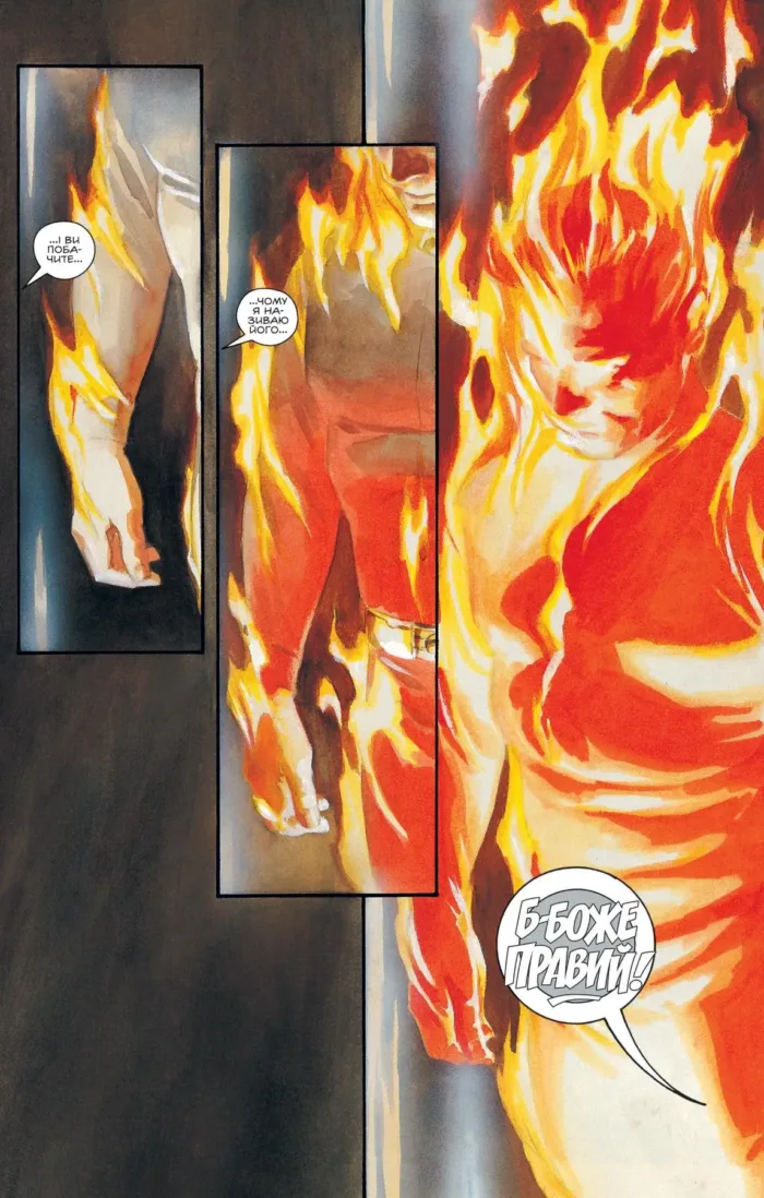 Дива - Зображення 3