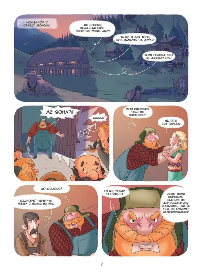 Енола й незвичайні тварини. Том 2 - Зображення 3