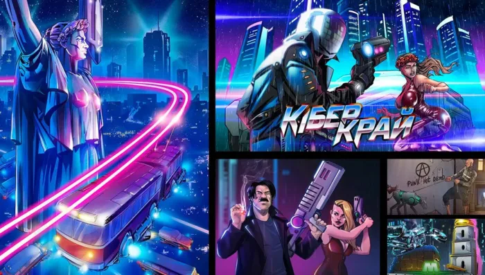 КіберКрай - Зображення 2