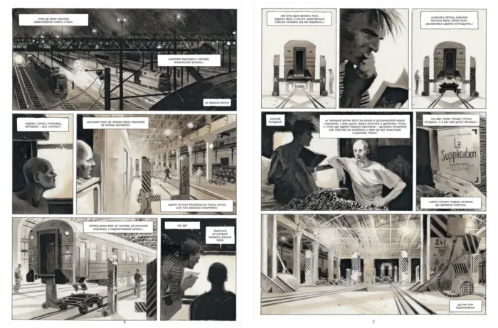 Одна весна в Чорнобилі - Зображення 4