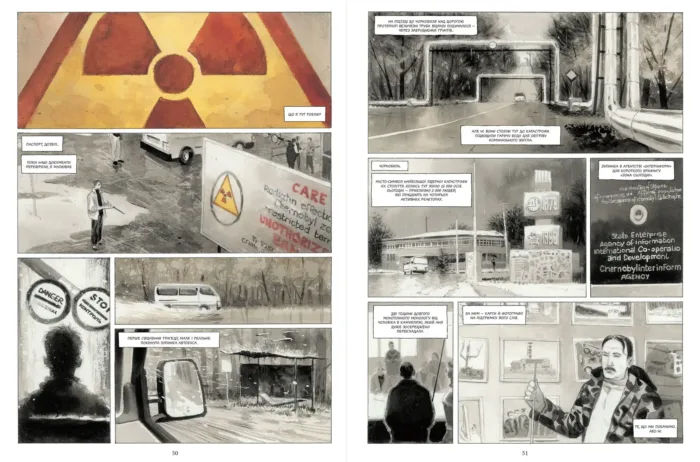 Одна весна в Чорнобилі - Зображення 3