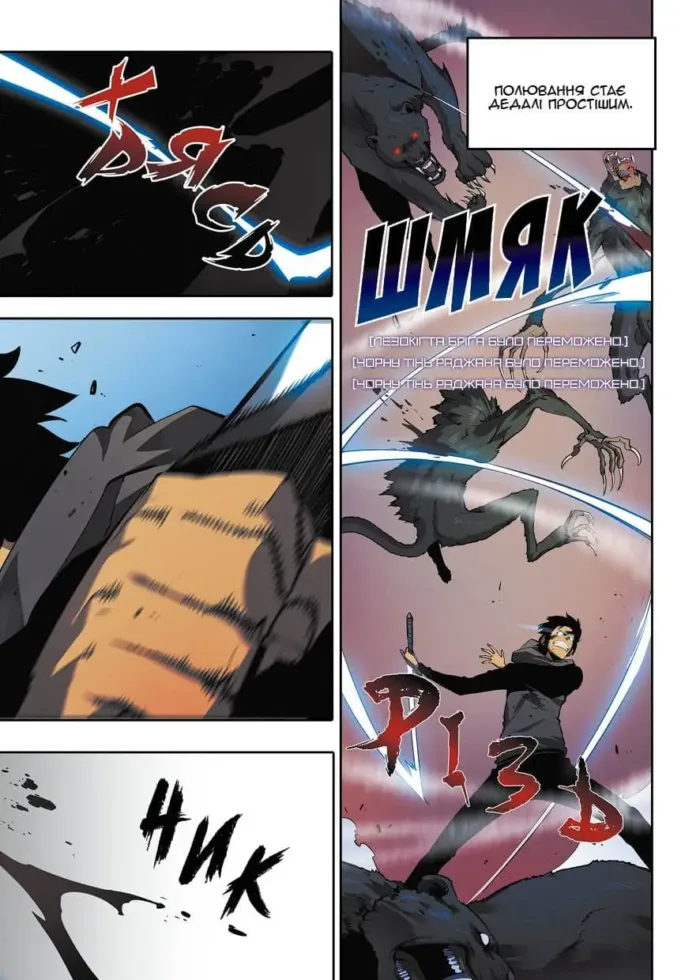 Тільки я візьму новий рівень. Том 2 - Зображення 4