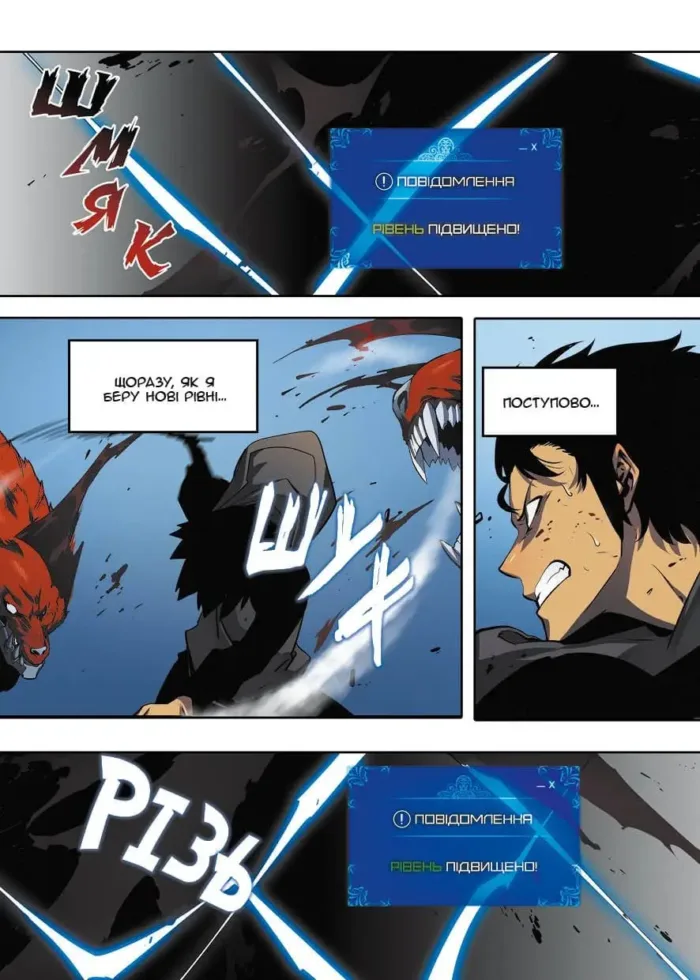 Тільки я візьму новий рівень. Том 2 - Зображення 3