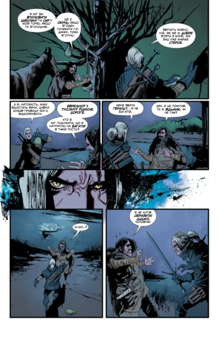 Відьмак. Дім зі скла - Зображення 3