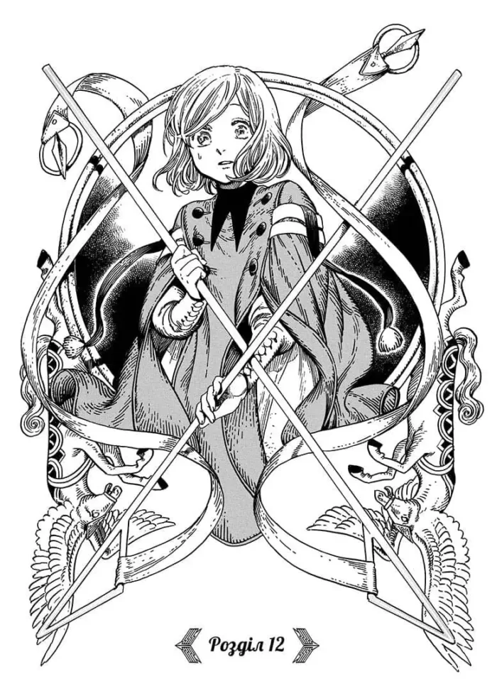 Ательє чаклунських капелюхів. Том 3 - Зображення 3